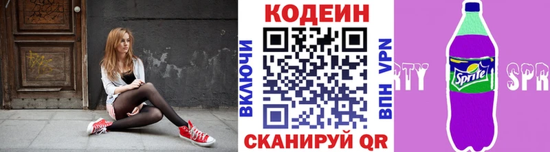 где купить наркоту Пласт Кодеин Purple Drank