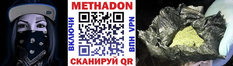 Метадон VHQ  Пласт 